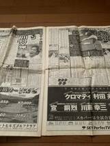 日刊スポーツ 新聞 2002年10月21日 競馬 武豊 ノーリーズン 落馬 ヒシミラクル 小野伸二 プロレス 武藤敬司 桑田佳祐 タッキー&翼 ルーニー_画像10