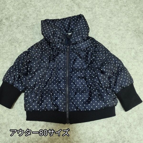 【値下げ】ジャンパー80 ジャケット ポリエステル ベビー　冬用長袖