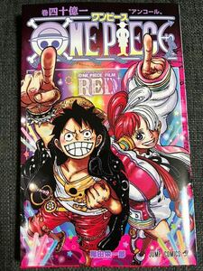 即決 ONE PIECE FILM RED アンコール 上映 特典 巻四十億一“アンコール 映画 ワンピース フィルム レッド