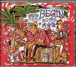 #5236 中古CD BEGIN / シングル大全集 25周年記念場盤 ※Disc3欠品