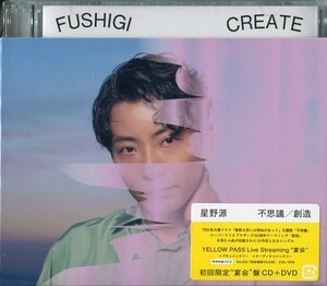 C9090 新品未開封 星野源 / 不思議/創造 [DVD付初回限定”宴会”盤] 4988002909254