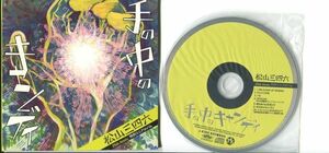 #5367 中古CD 三四六 / 手の中のキャンディ 25thAnniv. 特別ミニアルバム 紙ジャケット仕様