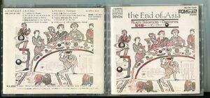 #5366 中古CD 坂本龍一 ＆ ダンスリー / エンド・オブ・エイシア THE END OF ASIA