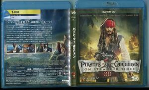 #5355 中古Blu-ray パイレーツオブカリビアン4 生命の泉