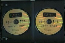 #5301 中古DVD ディアゴスティーニ オペラコレクション 53 皇帝ティートの慈悲 2枚組_画像2