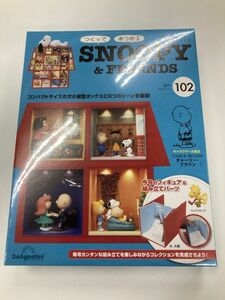 X923 未開封 つくって あつめる スヌーピー＆フレンズ 102号 デアゴスティーニ SNOOPY & FRIENDS