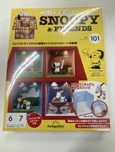 X942 未開封 つくって あつめる スヌーピー＆フレンズ 101号 デアゴスティーニ SNOOPY & FRIENDS_画像1