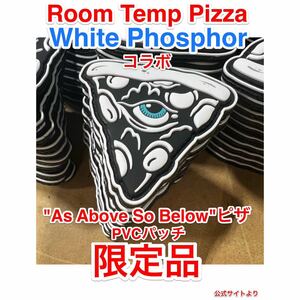 限定 新品 Room Temp Pizza × WhitePhosphor コラボピザロゴPVCパッチ RTP qilo wrmfzy supdef spiritus systems fear tomorrow gbrs bcs