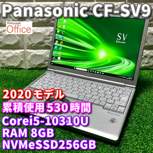 2020モデル！累積使用530時間！第10世代上級ハイスペック！【Panasonic CF-SV9】Corei5-10310U/ NVMeSSD256GB/ RAM8GB/ カメラ/ Windows11