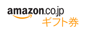 Amazonギフト券 4500円分　2000円×2　500円×1　ギフト券番号通知