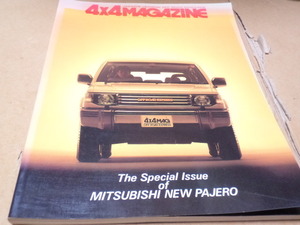 1991年　4×4MAGAZINE　三菱パジェロ特集号