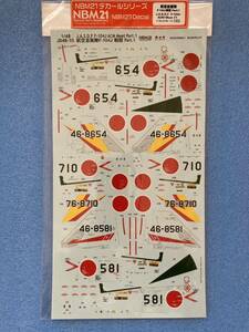 デカール NBM21 1/48 航空自衛隊　F-104J 戦競　Part.1 JD48-10