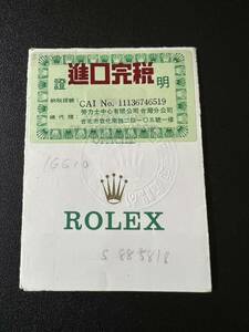 ロレックス ROLEX サブマリーナ 16610 S品番　440 台湾ギャランティ GARANTIE Warranty 