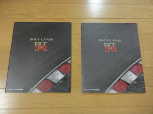 価格表＆オプションカタログ付 ＢＣＮＲ３３ カタログ ２冊セット　BNR32 BNR34 nismo AUTECH GTR GT-R 日産 ニスモ