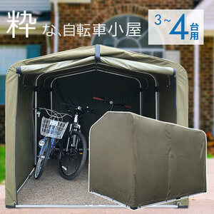  cycle house . wheel aluminium frame bicycle place . wheel cycle port ( khaki (3~4 pcs for ))