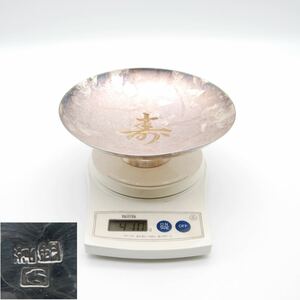 【銀製品】純銀 特大 銀杯 銀盃 重さ:約410g