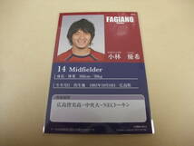 2009 ファジアーノ岡山 FO14 小林優希 パラレル オフィシャルカード サッカー Jリーグ_画像2