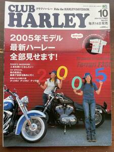 CLUB HARLEY クラブ・ハーレー　2004．10月号　Vol.051