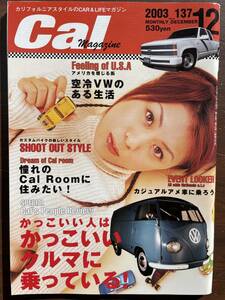 Cal MAGAZINE キャル★マガジン　2003.12　Vol.137