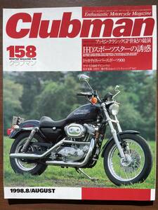 CLUBMAN　クラブマン No158 ハーレーダビッドソン　スポーツスター