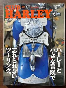CLUB HARLEY クラブ・ハーレー　Vol.131