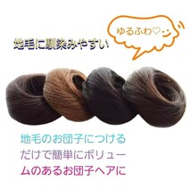 ①【大好評！】お団子ウィッグ ブラックブラウン お団子 シュシュ ウィッグ ヘアアクセ ヘアバンド コスプレ ヘアゴム つけ毛 クリスマス_画像6