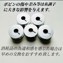 ②【20個セット】アルミボビン カットタイプ 汎用 溝あり 工業用 職業用 ミシン専用 軽量_画像3