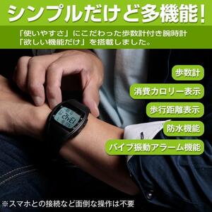 腕時計型 ウオッチ万歩計 振動式 目覚まし腕時計 （ブラック）