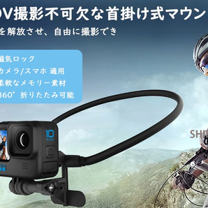 ネックレス式マウント アクションカメラマウント GoPro用(10/9/8/MAX insta360に適用) メモリーフォームシリコーン素材