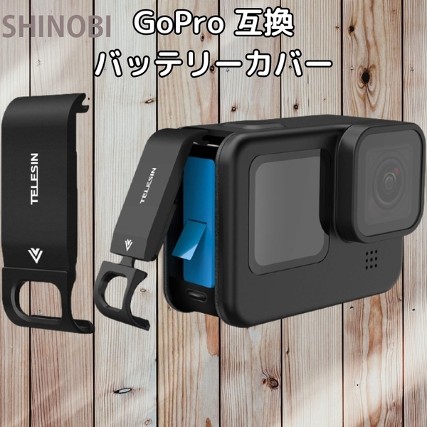 バッテリーを損傷から保護 GoPro 互換 アルミニウム製 バッテリーカバー 充電ポートも確保 カメラバッテリー充電アクセサリー