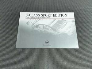  Mercedes Benz C230 KOMPRESSOR SPORT EDITION catalog 2005 year 