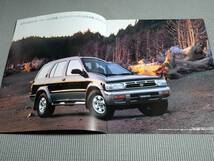 日産 テラノ カタログ 1996年 TERRANO_画像3