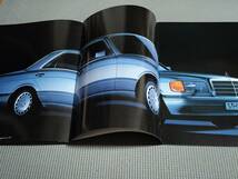 メルセデスベンツ 300SE カタログ 1986年 W126_画像2
