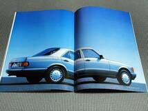 メルセデスベンツ 300SE カタログ 1986年 W126_画像5