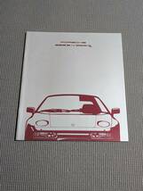 ポルシェ 928 S4/928 GT カタログ _画像1