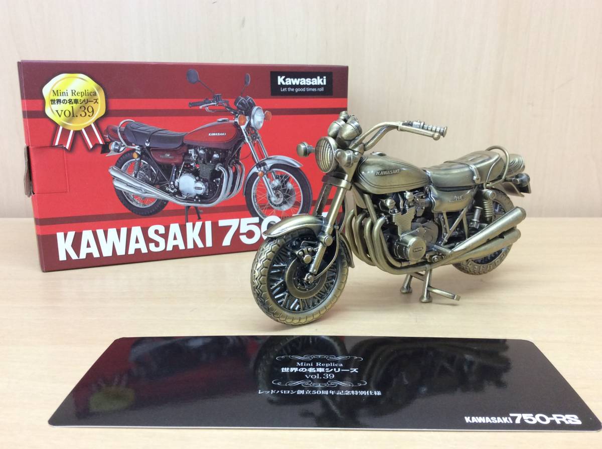 Yahoo!オークション -「レッドバロン世界の名車シリーズ