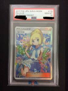 #9376 PSA10 リーリエ sm4+ 119/114 SR がんばリーリエ ポケモンカード Pokemon Card GEM MT サン&ムーン GXバトルブースト