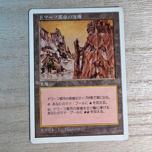 MTG 日本語版 《ドワーフ都市の廃墟/Dwarven Ruins》[5ED] 土地U