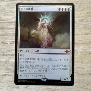 MTG 【Foil】(030)《セラの使者/Serra's Emissary》[MH2] 白R