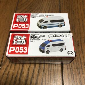 タカラトミー ポケットトミカ P053 日産キャラバン 2台セット