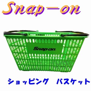 【新品 未使用】Snap-on スナップオン ショッピング バスケット 買い物かご 緑 レア