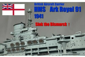 １／700イギリス海軍航空母艦アークロイヤル1941　ビスマルク攻撃時