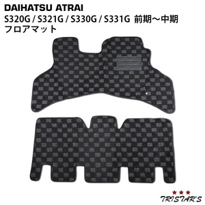  Atrai Wagon S320G S321G S330G S331G previous term middle period floor mat check pattern black / gray BL-31-3D