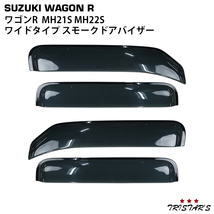 スズキ ワゴンR MH21S MH22S 専用 TNQYD-004 ワイドタイプ スモークドアバイザー 4P セット_画像1