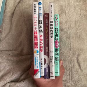 語学 韓国語 中国語