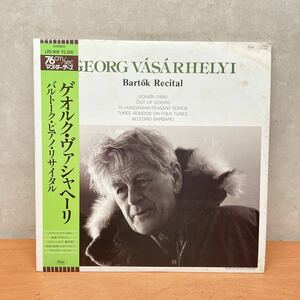 中古LPレコード　ゲオルグ・ヴァシャヘーリ/ バルトーク・ピアノ・リサイタル　(1)