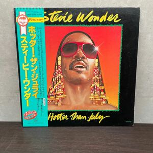 中古LPレコード　スティービー・ワンダー/ ホッター・ザン・ジュライ