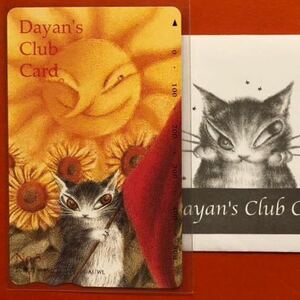 【未使用】わちふぃーるど ダヤン wachifield 図書カードNo.5 Dayan's Club Card 猫柄 誕生日 父の日 母の日 プレゼント ギフト かわいい