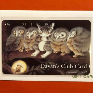 【未使用】わちふぃーるど ダヤン 猫 wachifield テレホンカード テレカ No.72ネコ Dayan's Club Card 池田あきこ べべ 非売品 防災