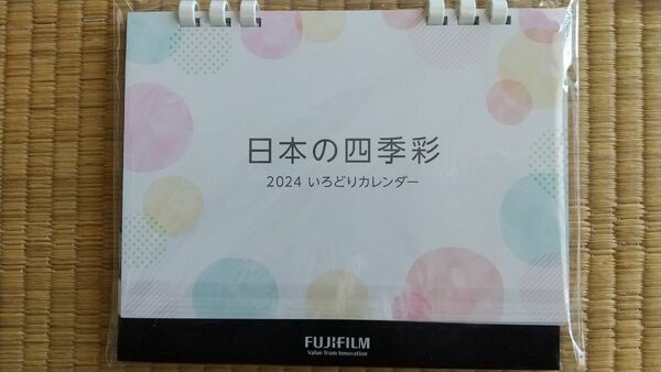富士フィルム 2024 いろどりカレンダー 日本の色彩 卓上カレンダー